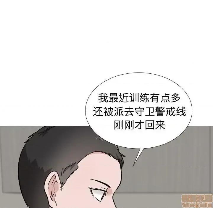 不单纯友情 挚友 18 第93页