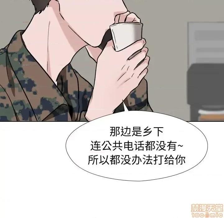 不单纯友情 挚友 18 第94页