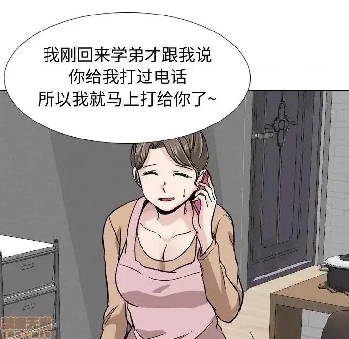 不单纯友情 挚友 18 第95页