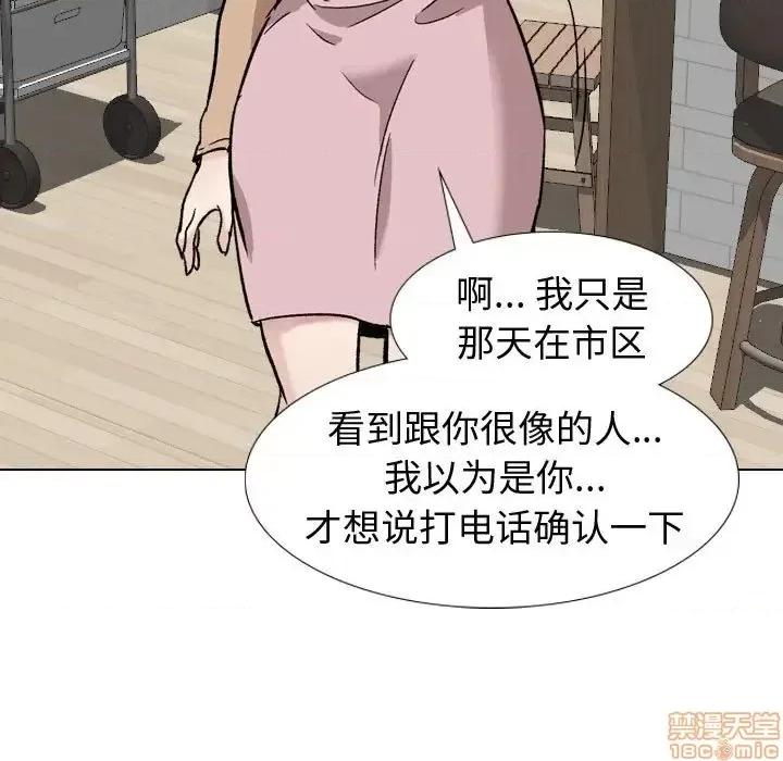 不单纯友情 挚友 18 第96页