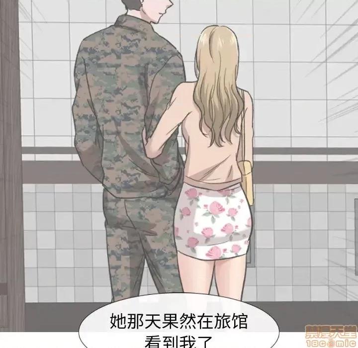 不单纯友情 挚友 18 第98页