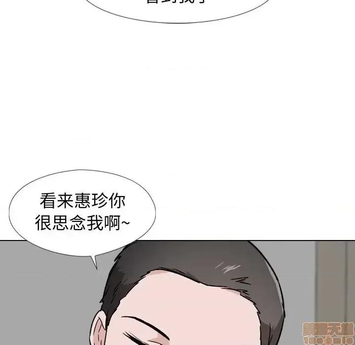 不单纯友情 挚友 18 第99页