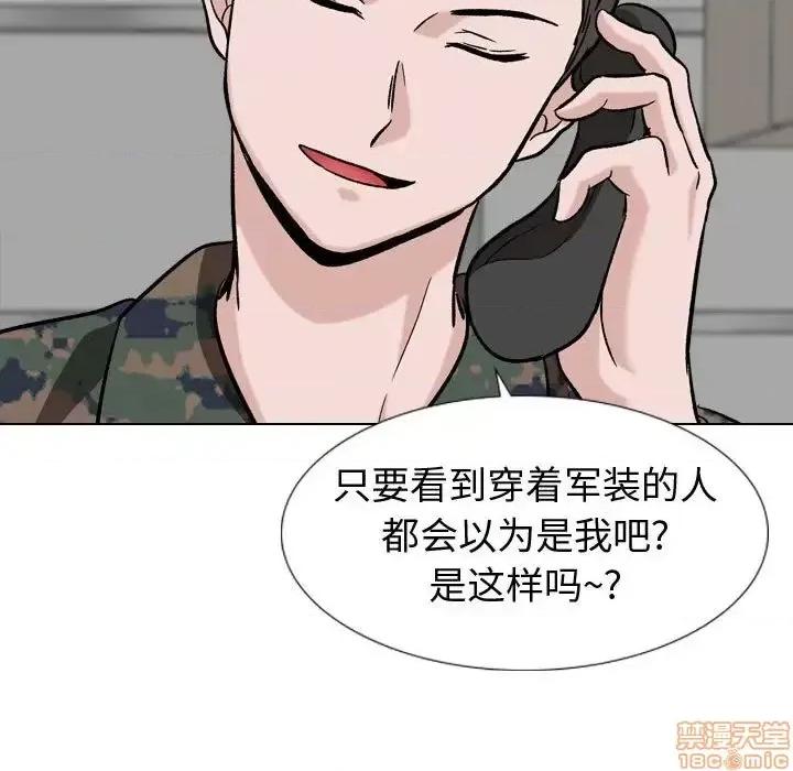 不单纯友情 挚友 18 第100页