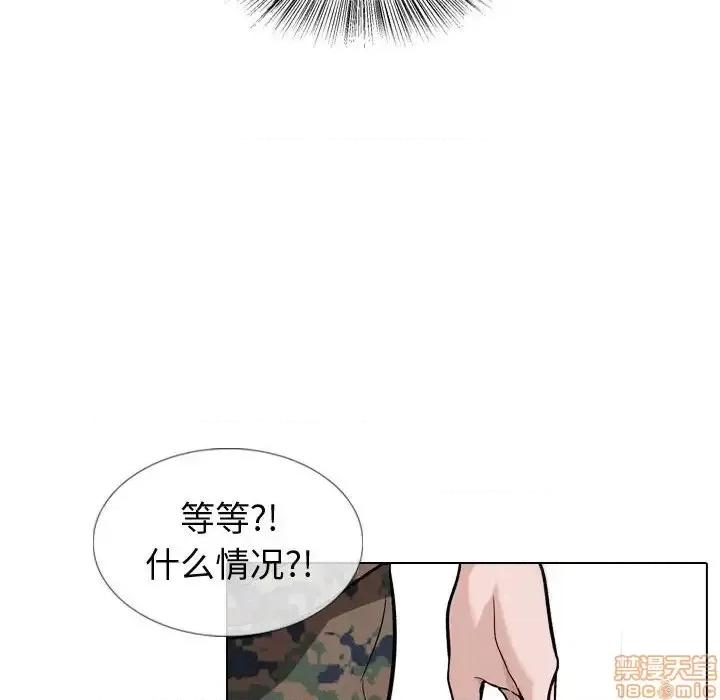 不单纯友情 挚友 18 第103页