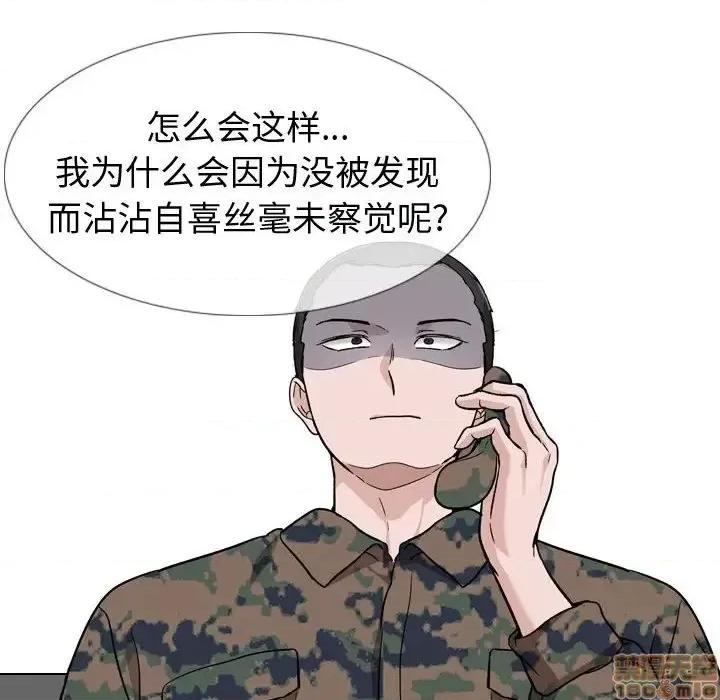 不单纯友情 挚友 18 第109页