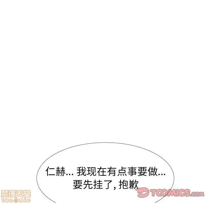 不单纯友情 挚友 18 第111页