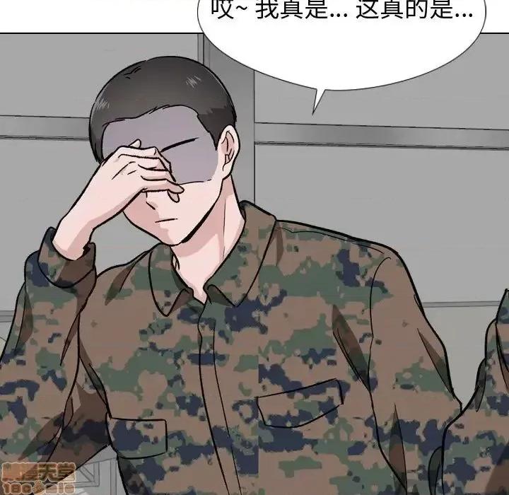 不单纯友情 挚友 18 第116页