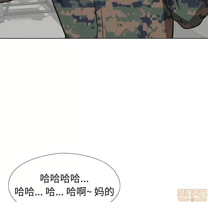 不单纯友情 挚友 18 第117页