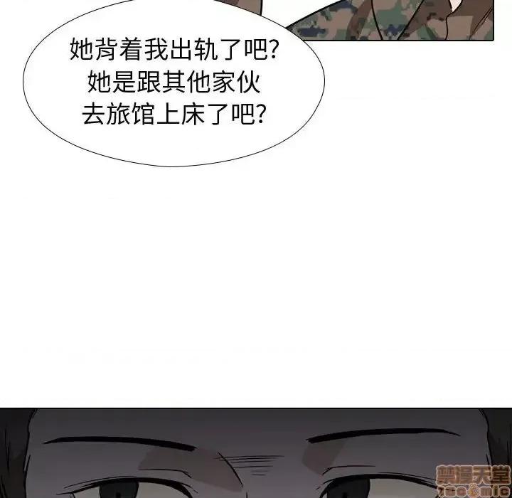 不单纯友情 挚友 18 第119页
