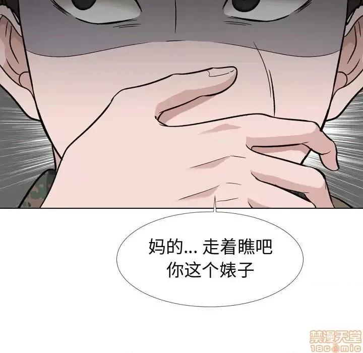 不单纯友情 挚友 18 第120页