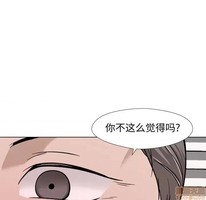 不单纯友情 挚友 18 第130页