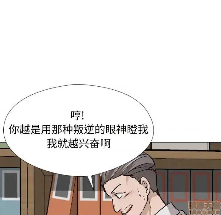 不单纯友情 挚友 18 第134页