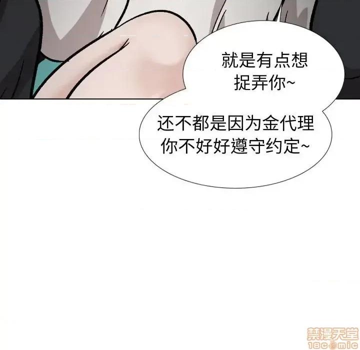 不单纯友情 挚友 18 第148页