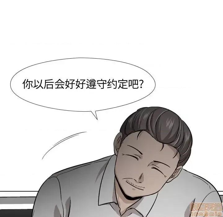 不单纯友情 挚友 18 第149页