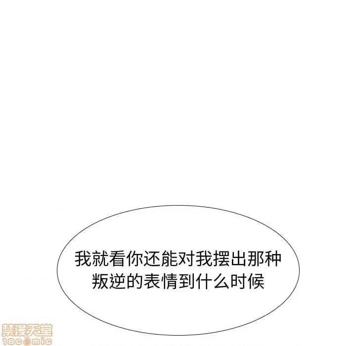 不单纯友情 挚友 18 第153页