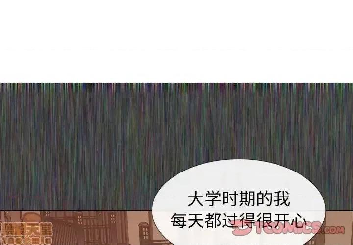 不单纯友情 挚友 19 第3页