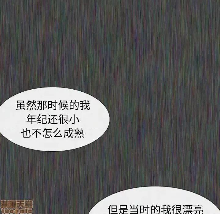不单纯友情 挚友 19 第6页