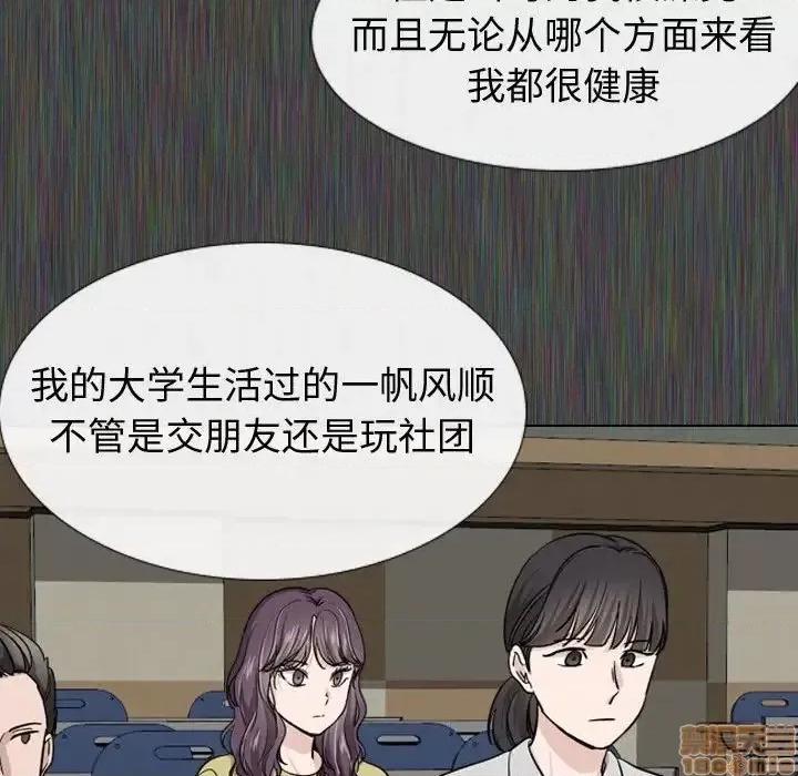 不单纯友情 挚友 19 第7页
