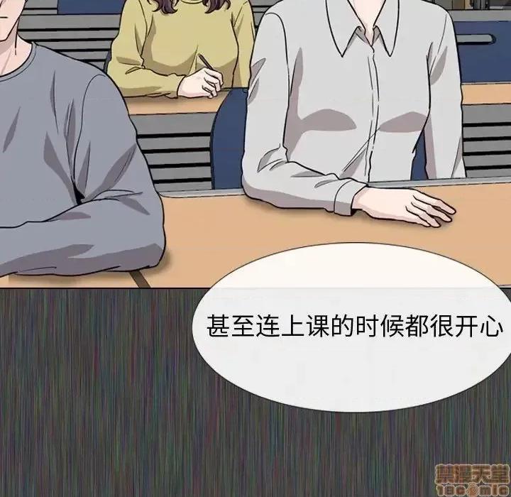 不单纯友情 挚友 19 第8页
