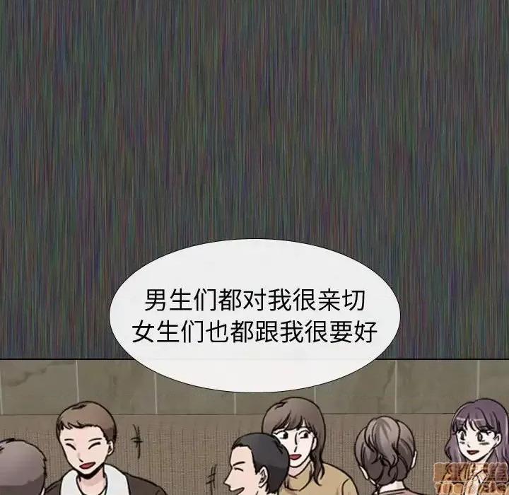 不单纯友情 挚友 19 第9页