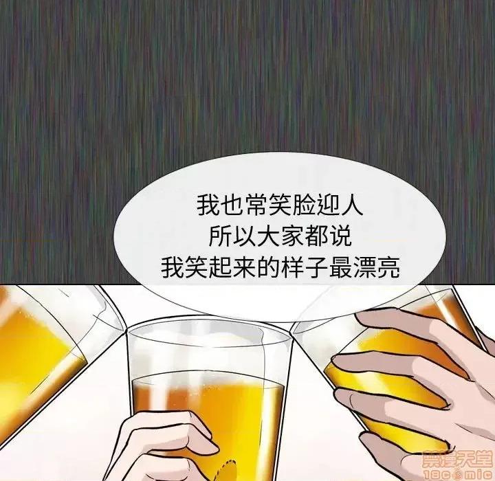 不单纯友情 挚友 19 第11页