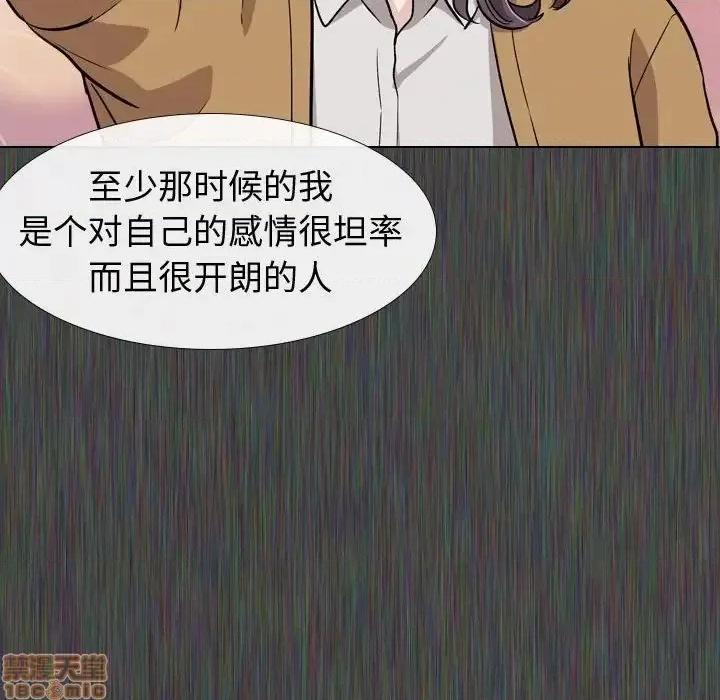 不单纯友情 挚友 19 第13页