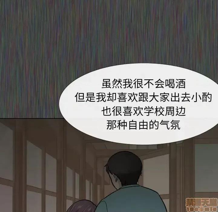 不单纯友情 挚友 19 第14页