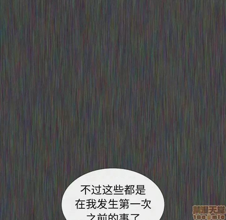 不单纯友情 挚友 19 第16页