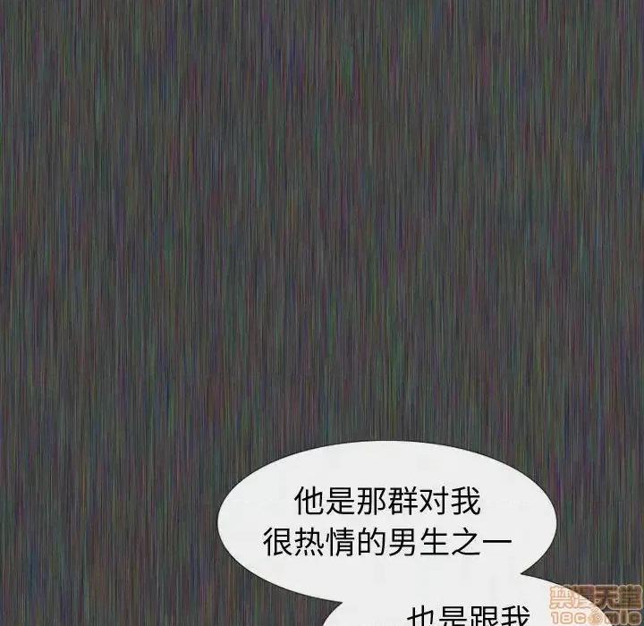 不单纯友情 挚友 19 第20页