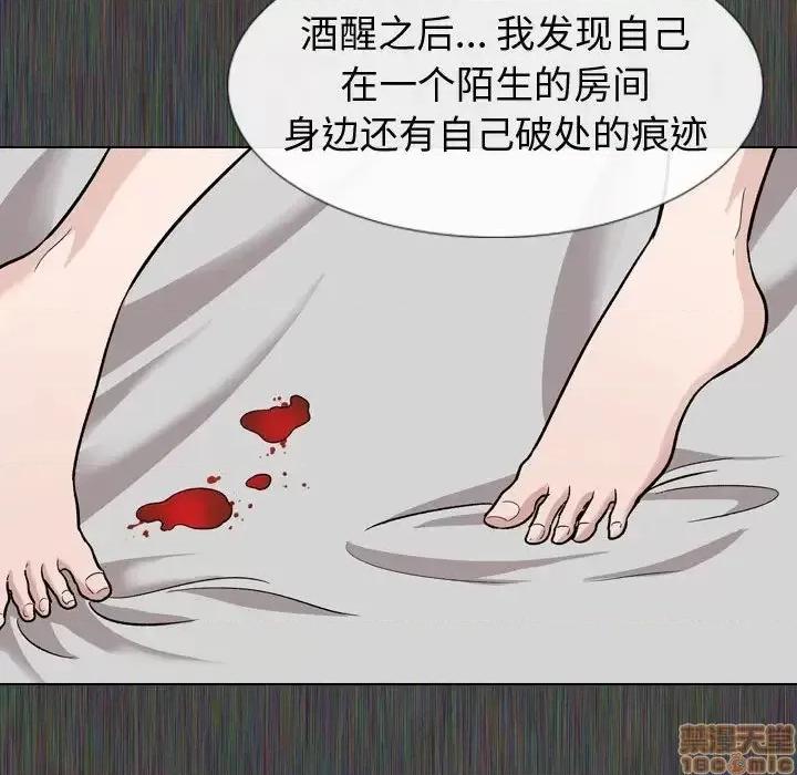 不单纯友情 挚友 19 第23页