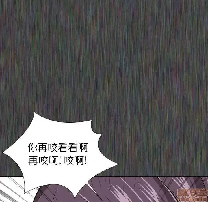 不单纯友情 挚友 19 第37页