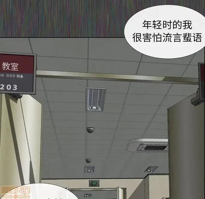 不单纯友情 挚友 19 第46页