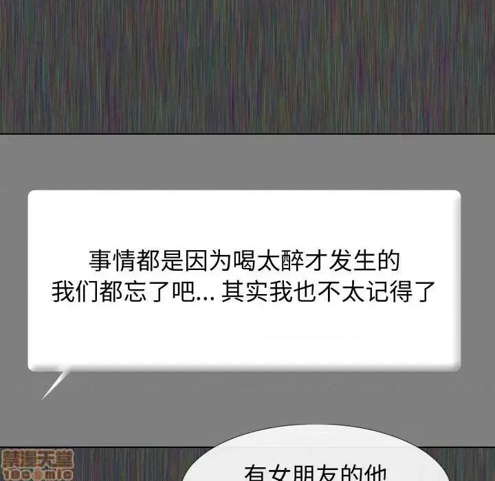 不单纯友情 挚友 19 第49页