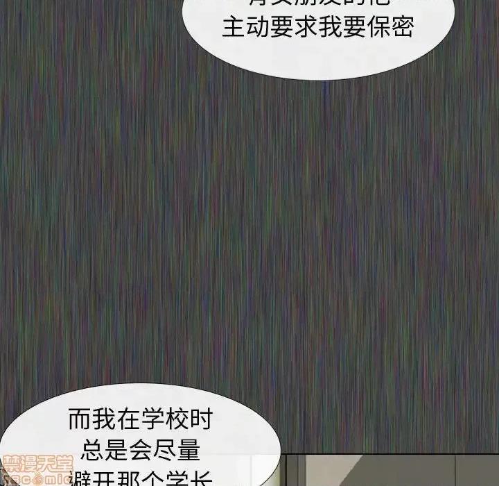 不单纯友情 挚友 19 第50页