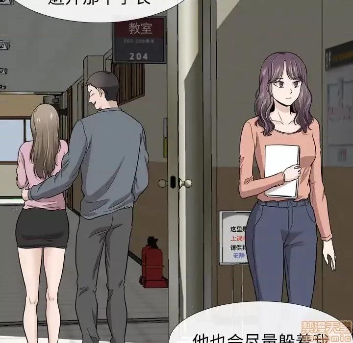 不单纯友情 挚友 19 第51页