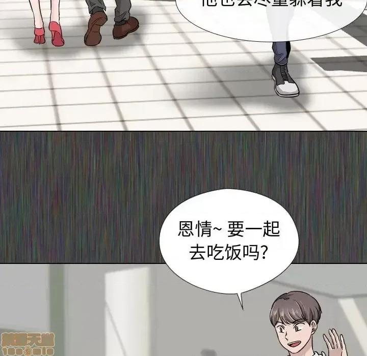 不单纯友情 挚友 19 第52页