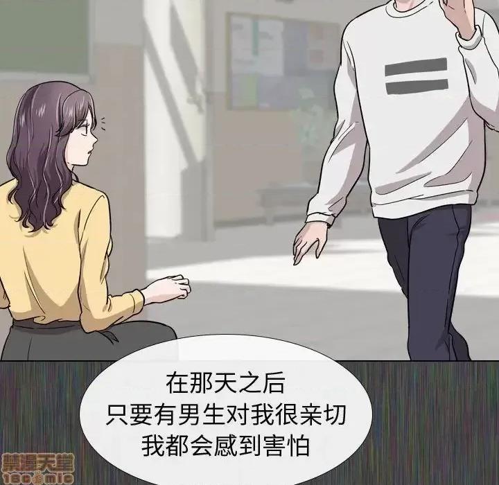 不单纯友情 挚友 19 第53页