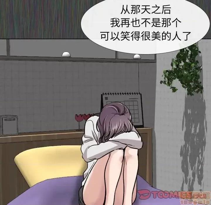 不单纯友情 挚友 19 第57页