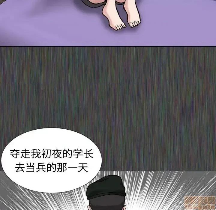 不单纯友情 挚友 19 第58页