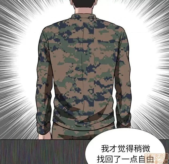 不单纯友情 挚友 19 第59页
