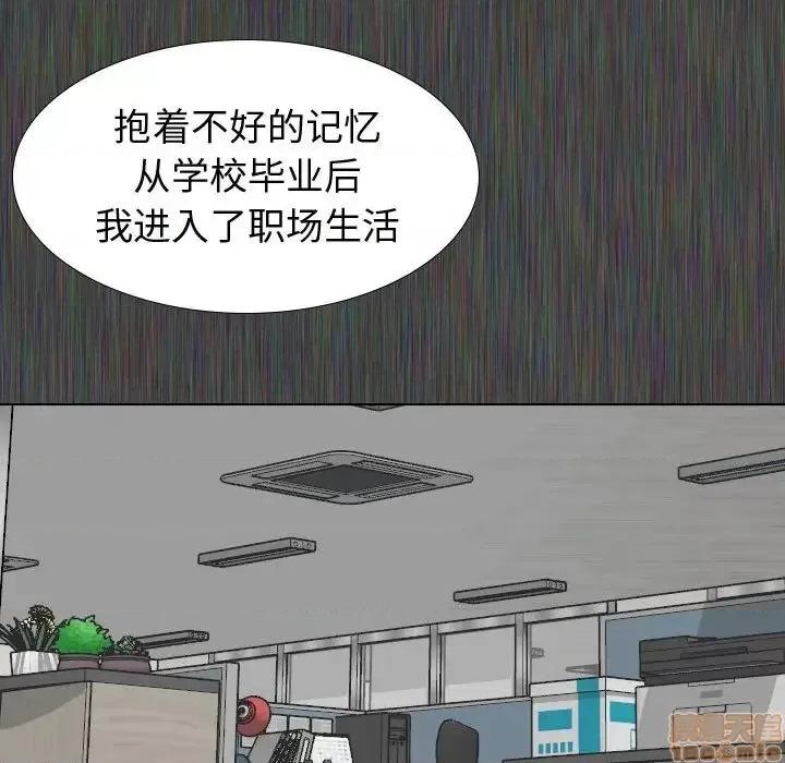 不单纯友情 挚友 19 第61页