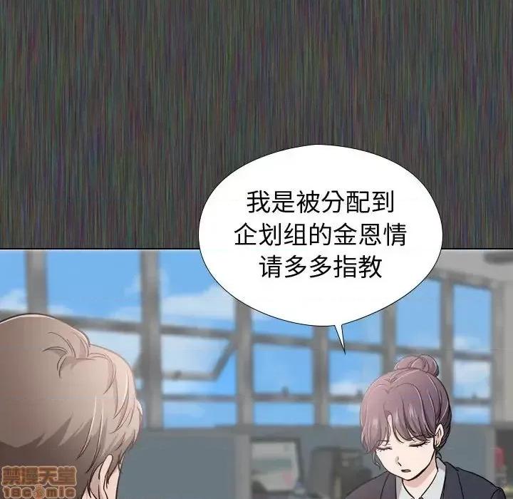不单纯友情 挚友 19 第63页