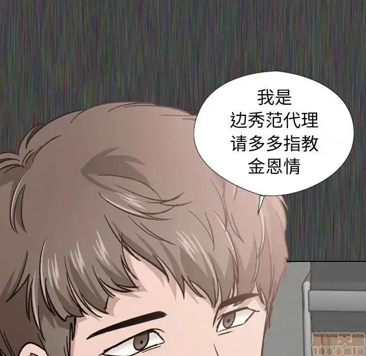 不单纯友情 挚友 19 第65页