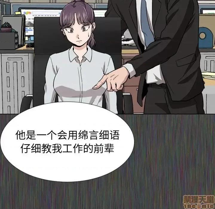不单纯友情 挚友 19 第68页
