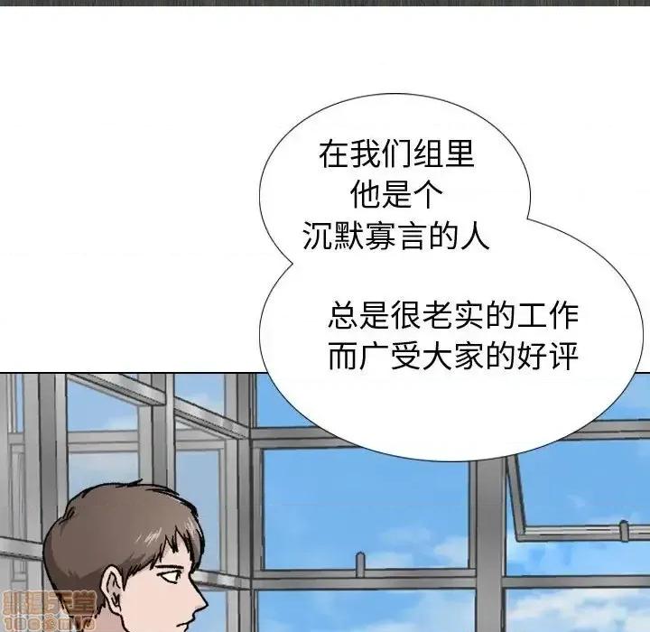 不单纯友情 挚友 19 第69页