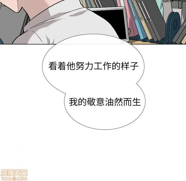 不单纯友情 挚友 19 第72页