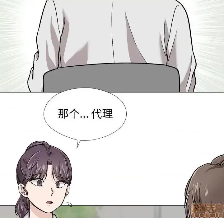 不单纯友情 挚友 19 第74页