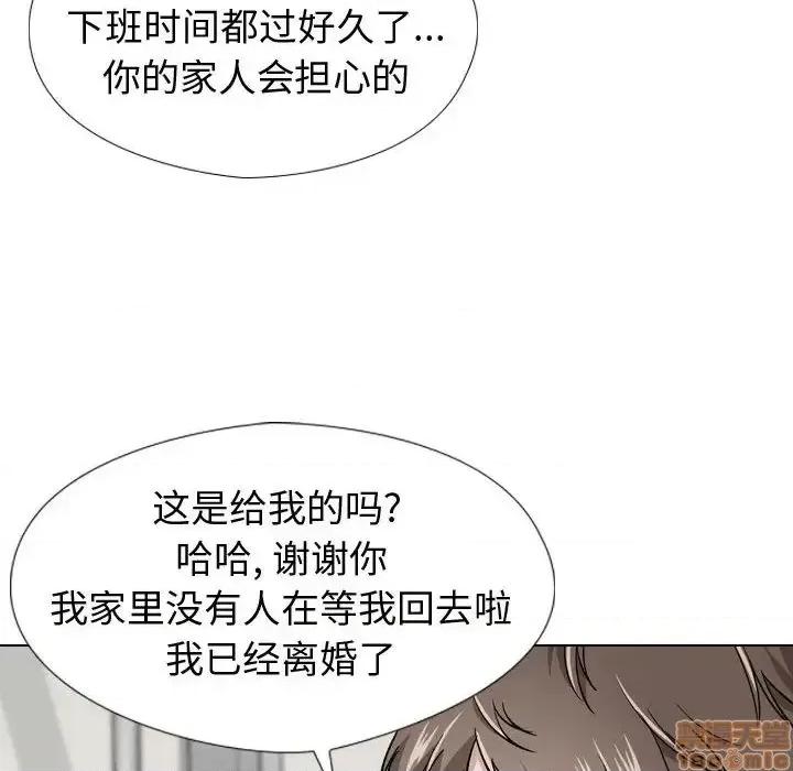不单纯友情 挚友 19 第76页