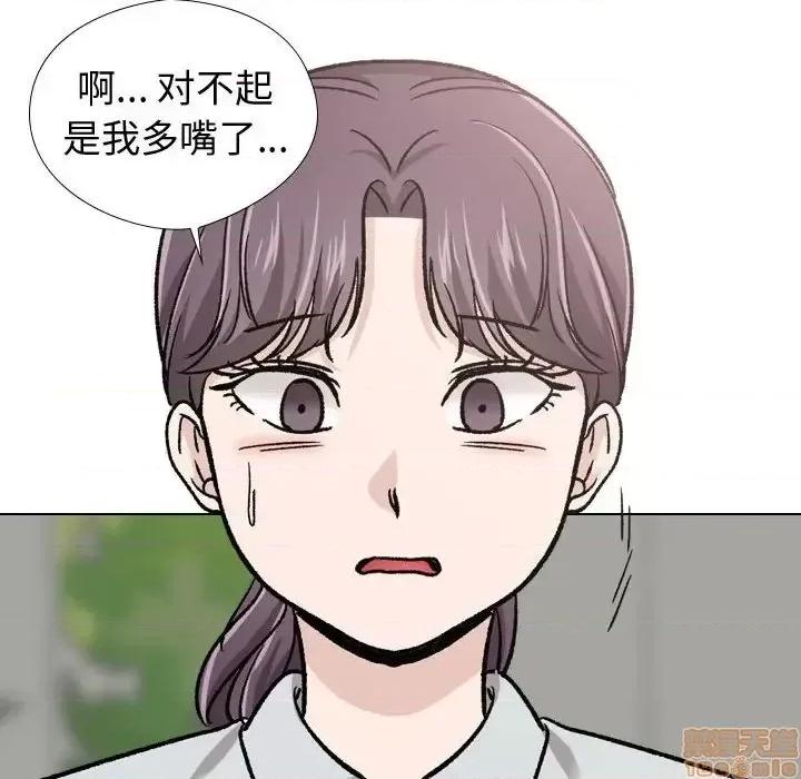 不单纯友情 挚友 19 第78页