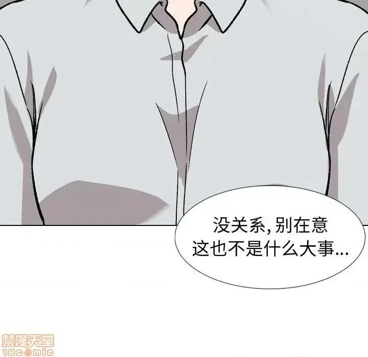 不单纯友情 挚友 19 第79页
